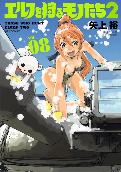 Cover of Vol. 8