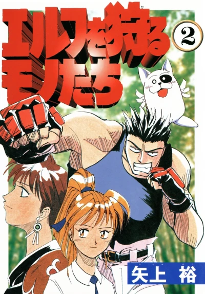 Cover of Volume 2