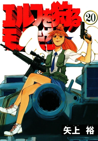 Cover of Volume 20