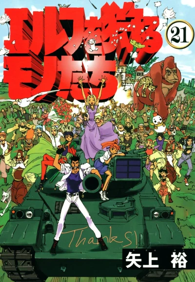 Cover of Volume 21