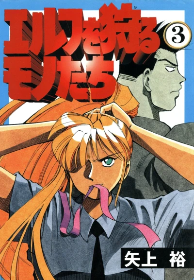 Cover of Volume 3