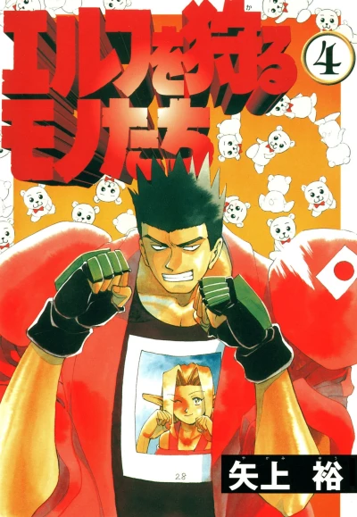 Cover of Volume 4