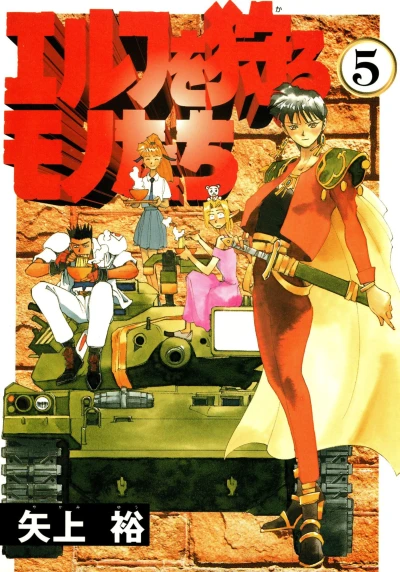 Cover of Volume 5