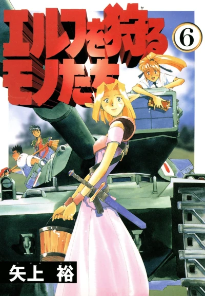 Cover of Volume 6