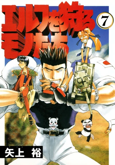 Cover of Volume 7
