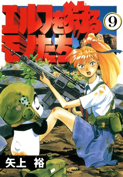 Cover of Volume 9