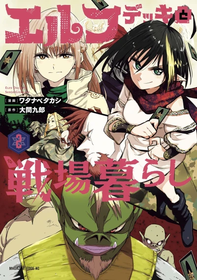 Cover of Volume 2
