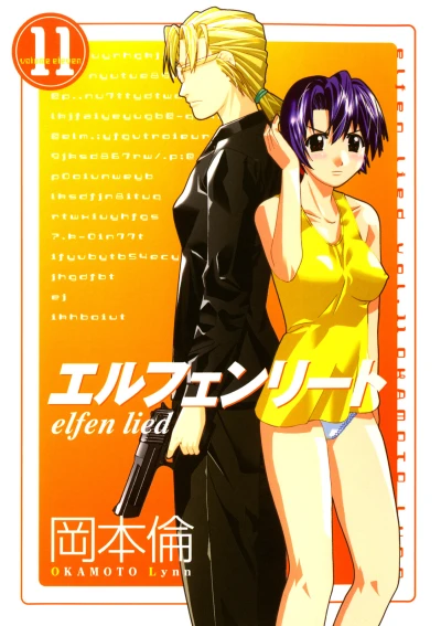 Cover of Vol. 11