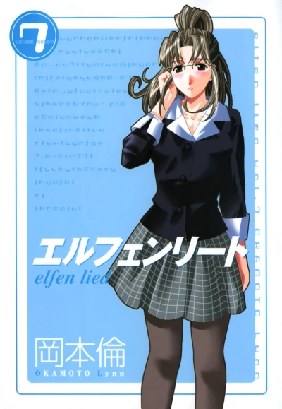 Cover of Vol. 7