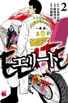 Vol. 2