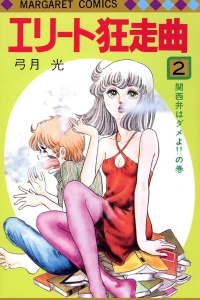 Vol. 2