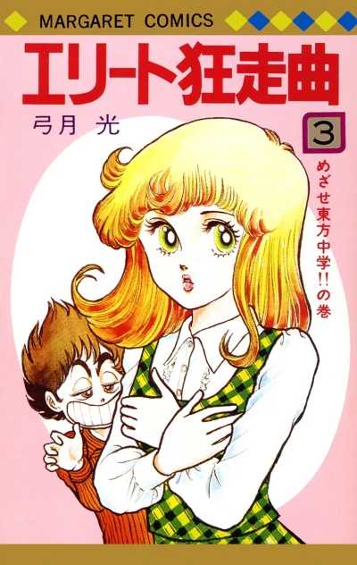 Cover of Vol. 3