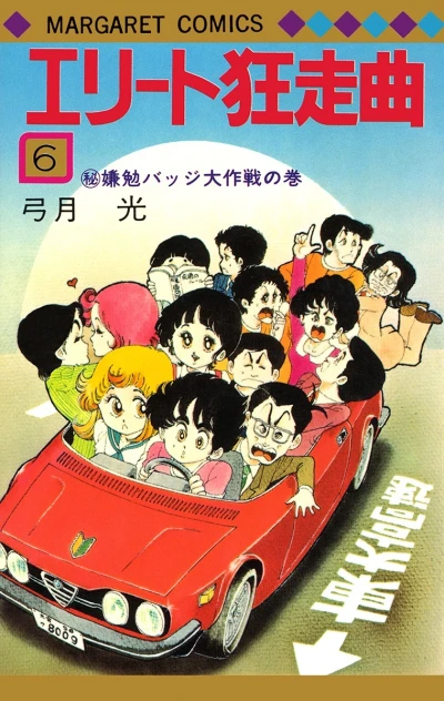 Cover of Vol. 6