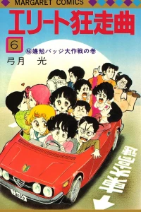 Vol. 6