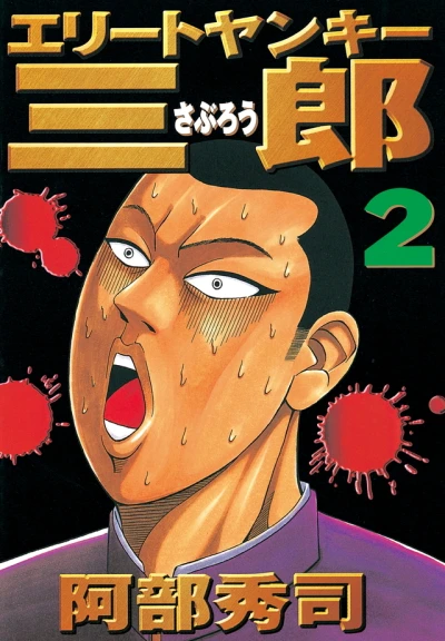 Cover of Vol. 2