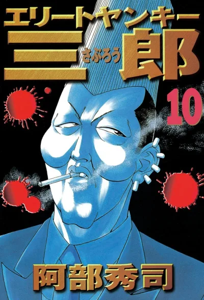 Cover of Vol. 10