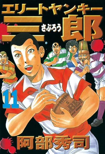 Cover of Vol. 11