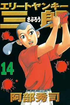 Vol. 14