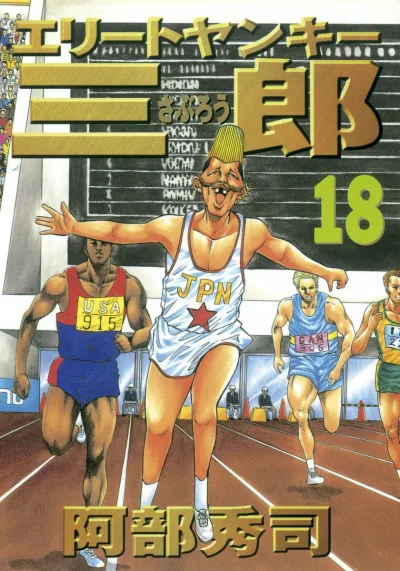Cover of Vol. 18