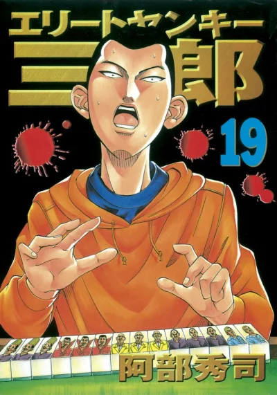 Cover of Vol. 19