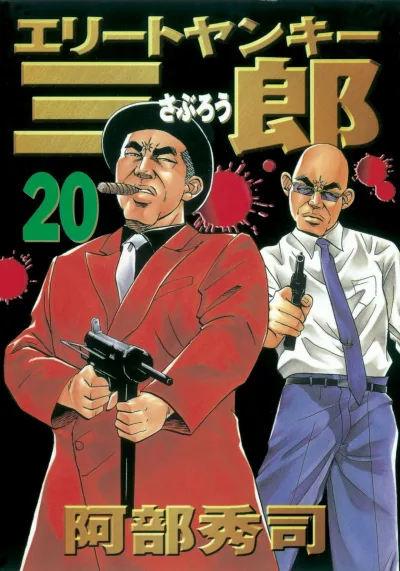 Cover of Vol. 20
