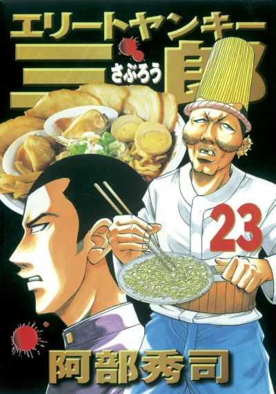 Cover of Vol. 23