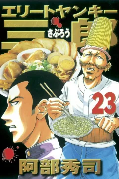 Vol. 23