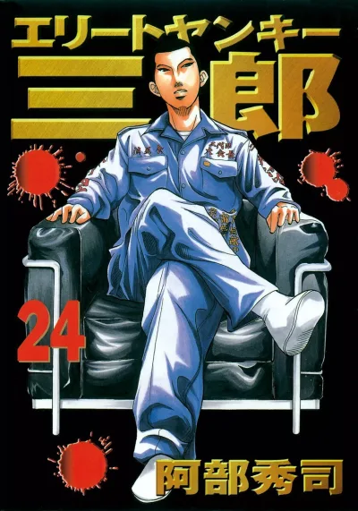 Cover of Vol. 24