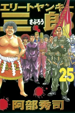 Vol. 25