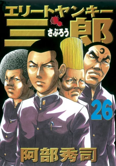 Cover of Vol. 26