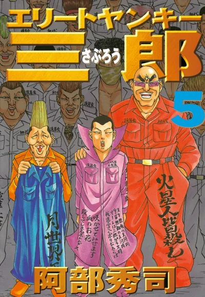 Cover of Vol. 5