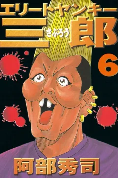 Vol. 6