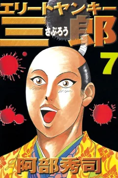 Vol. 7