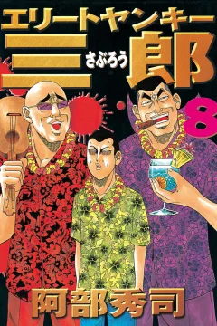 Vol. 8