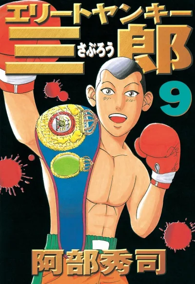 Cover of Vol. 9