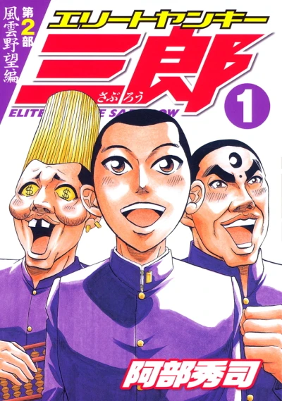 Cover of Vol. 1