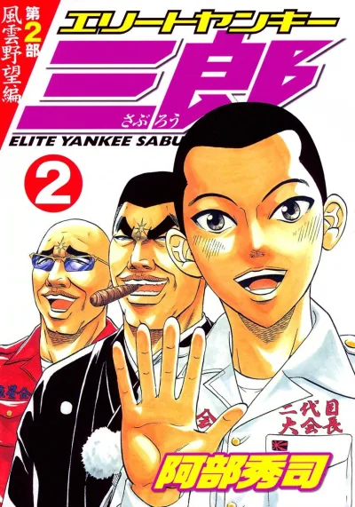 Cover of Vol. 2