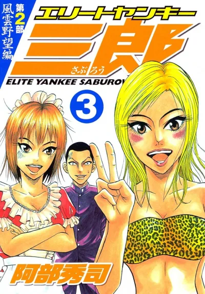 Cover of Vol. 3