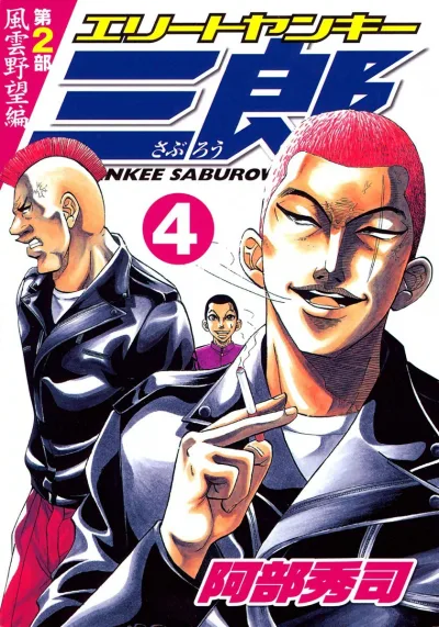 Cover of Vol. 4