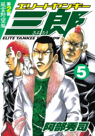 Cover of Vol. 5