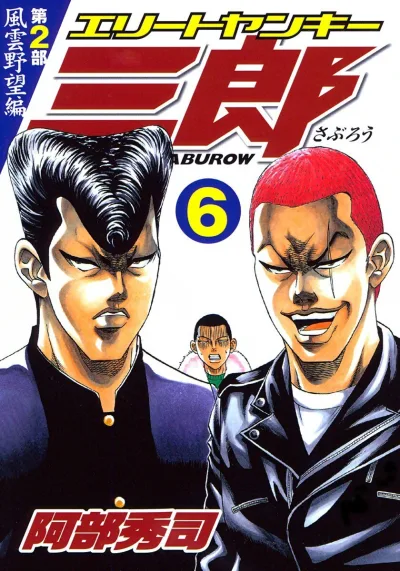 Cover of Vol. 6
