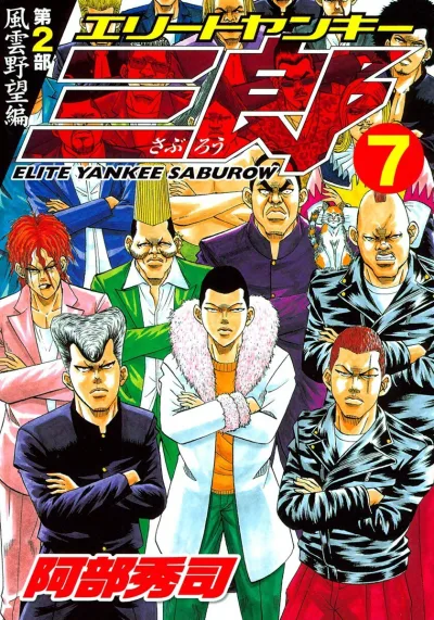 Cover of Vol. 7