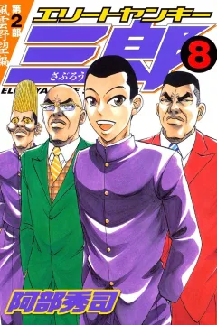 Vol. 8