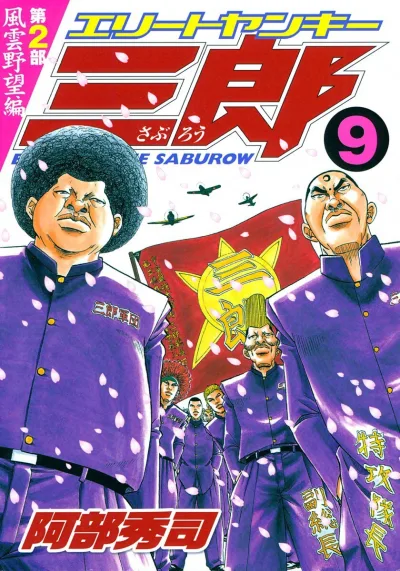 Cover of Vol. 9