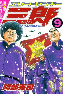 Vol. 9