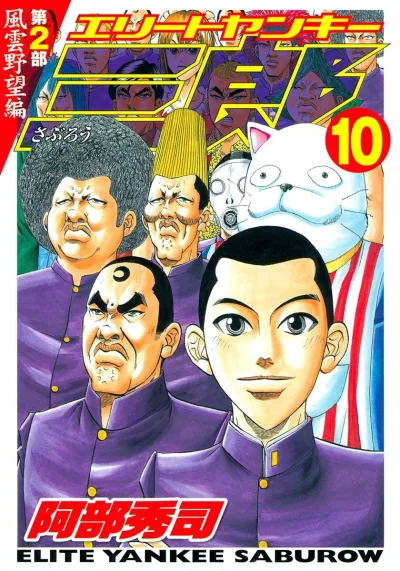 Cover of Vol. 10