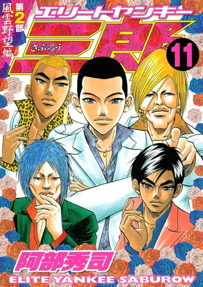 Cover of Vol. 11
