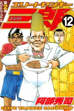 Vol. 12