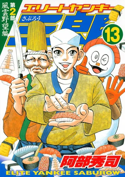 Cover of Vol. 13