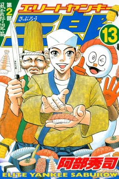 Vol. 13